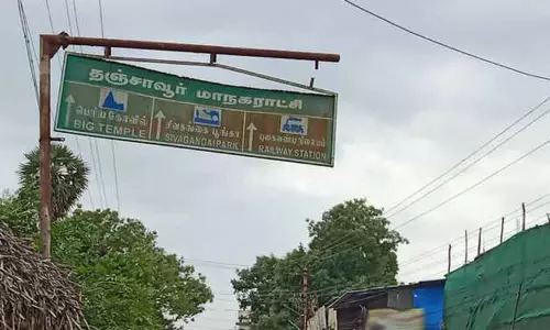 ஆபத்தான வழிகாட்டி பலகை