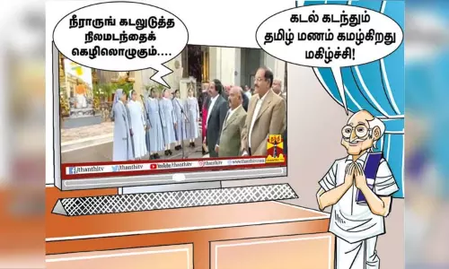 வாடிகன் நகரில் தமிழ் மணம்! வாடிகன் நகரில் தமிழ் மணம்!