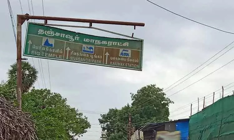 ஆபத்தான வழிகாட்டி பலகை ஆபத்தான வழிகாட்டி பலகை