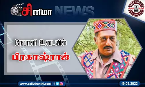 நேபாளி உடையில் பிரகாஷ்ராஜ் நேபாளி உடையில் பிரகாஷ்ராஜ்