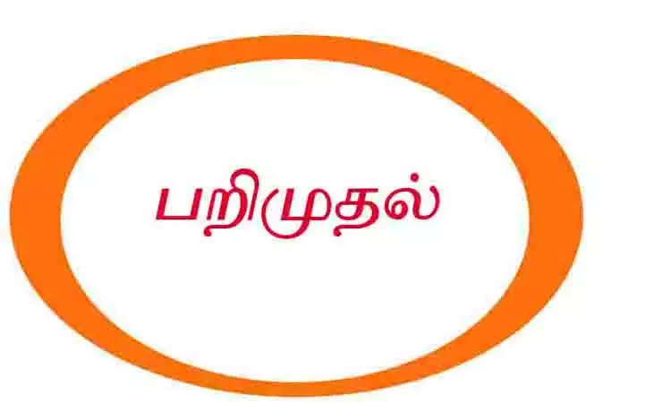 மணல் அள்ளிய மினி லாரி உள்பட 3 வாகனங்கள் பறிமுதல் மணல் அள்ளிய மினி லாரி உள்பட 3 வாகனங்கள் பறிமுதல்