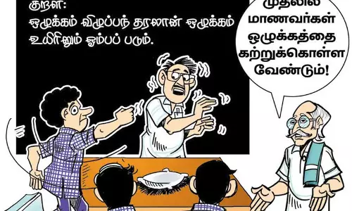 திசை மாறி செல்லும் மாணவர்கள் திசை மாறி செல்லும் மாணவர்கள்