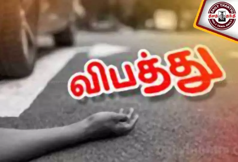 விளையாடி கொண்டிருந்த சிறுவன் கார் மோதி பலி விளையாடி கொண்டிருந்த சிறுவன் கார் மோதி பலி