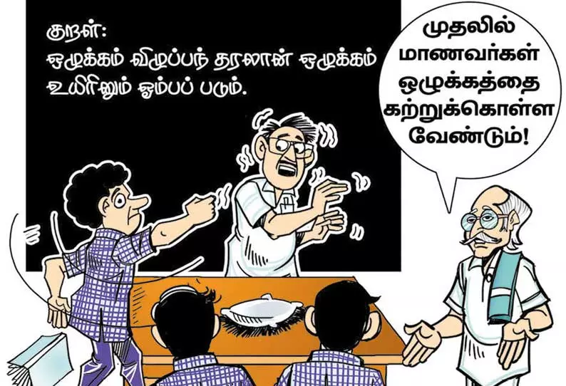 திசை மாறி செல்லும் மாணவர்கள் திசை மாறி செல்லும் மாணவர்கள்