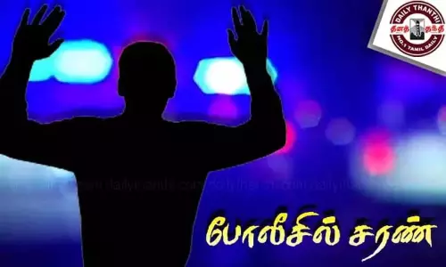 மருமகனை கொலை செய்த நபர் - இரத்தக் கறை படிந்த கோடரியுடன் போலீசில் சரண்..! மருமகனை கொலை செய்த நபர் - இரத்தக் கறை படிந்த கோடரியுடன் போலீசில் சரண்..!