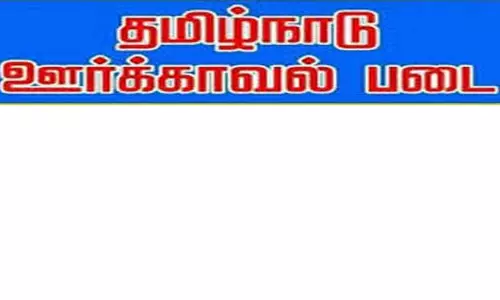 மீனவ சமுதாயத்தை சேர்ந்தவர்கள் ஊர்க்காவல் படையில் சேர நேர்காணல்