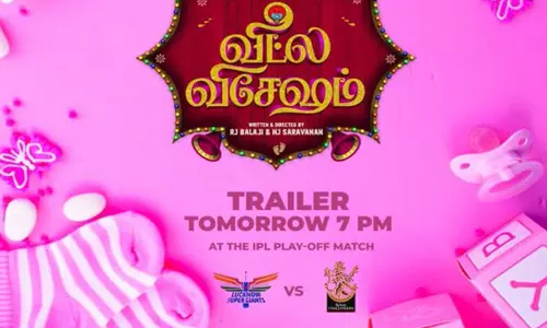 நாளைய ஐபிஎல் போட்டியின் போது வெளியாகிறது ஆர்.ஜே.பாலாஜி-யின் வீட்ல விசேஷம் படத்தின் டிரைலர்