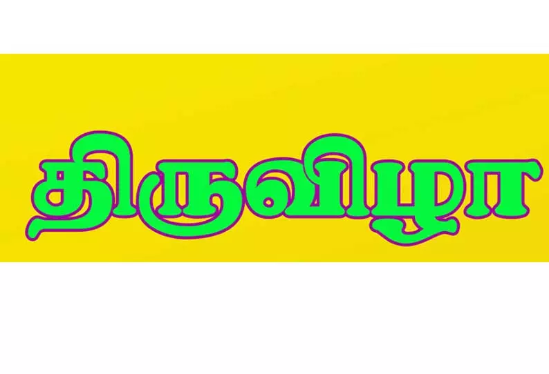 வீரபாஞ்சாலி அம்மன் கோவிலில் தீமிதி திருவிழா வீரபாஞ்சாலி அம்மன் கோவிலில் தீமிதி திருவிழா
