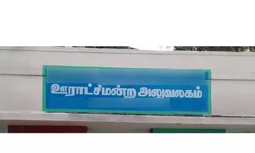 பையூர் ஊராட்சி மன்ற துணைத் தலைவர் தேர்வு