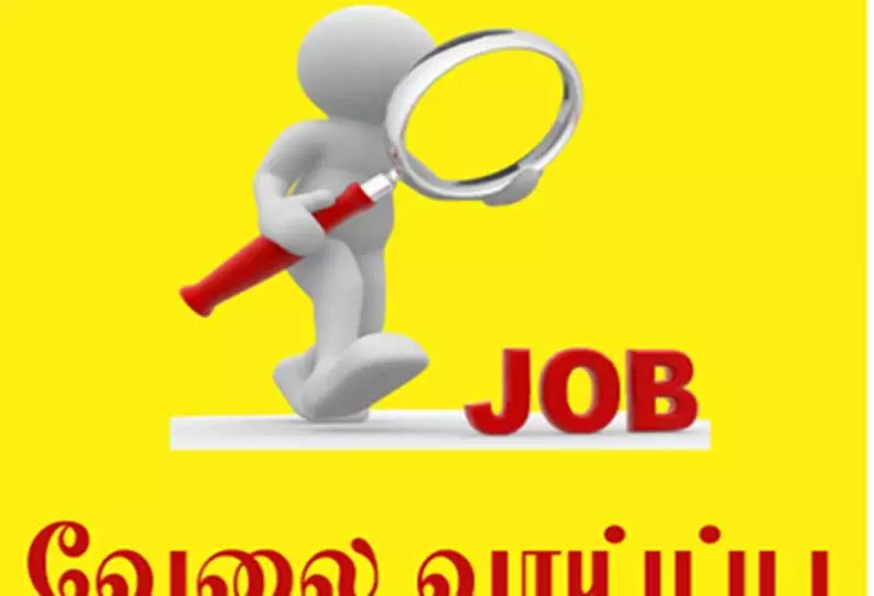 நாமக்கல்லில், நாளை தனியார் துறை வேலைவாய்ப்பு முகாம் நாமக்கல்லில், நாளை தனியார் துறை வேலைவாய்ப்பு முகாம்