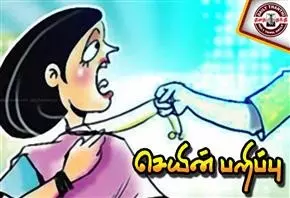 பெண்ணிடம் 5 பவுன் சங்கிலி பறிப்பு
