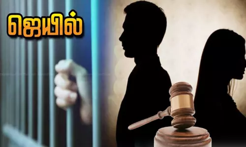 அருப்புக்கோட்டை: ஜீவனாம்சம் கேட்டு மனைவி தொடர்ந்த வழக்கில் கணவருக்கு 18 மாதம் ஜெயில்