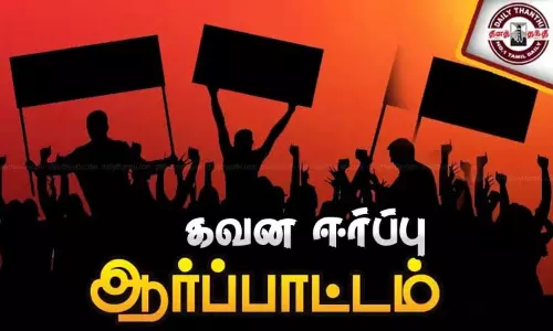 சத்துணவு ஊழியர்கள் சங்கத்தினர் கவன ஈர்ப்பு ஆர்ப்பாட்டம் சத்துணவு ஊழியர்கள் சங்கத்தினர் கவன ஈர்ப்பு ஆர்ப்பாட்டம்