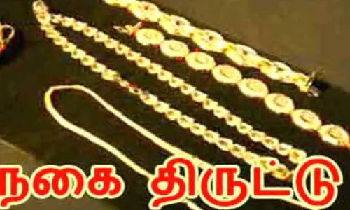 வீட்டின் பூட்டை உடைத்து 14 பவுன் நகைகள் திருட்டு