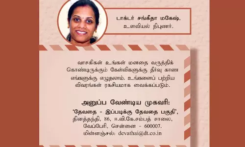 இப்படிக்கு தேவதை இப்படிக்கு தேவதை