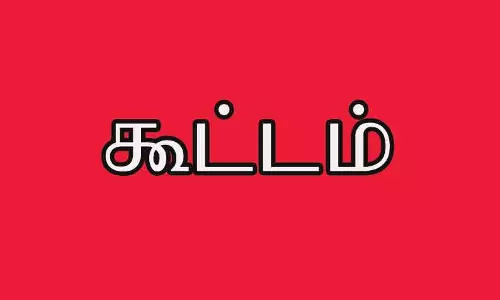 மக்கள் குறைதீர்க்கும் கூட்டம்