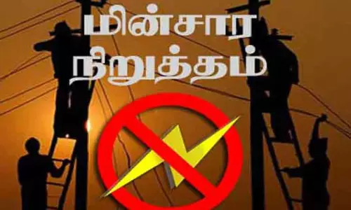 தென்காசி மாவட்டத்தில் மின்தடை ஏற்படும் இடங்கள்