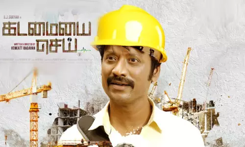 எஸ்.ஜே.சூர்யா நடித்துள்ள கடமையைச் செய் படத்தின் ரிலீஸ் தேதி அறிவிப்பு..! எஸ்.ஜே.சூர்யா நடித்துள்ள கடமையைச் செய் படத்தின் ரிலீஸ் தேதி அறிவிப்பு..!
