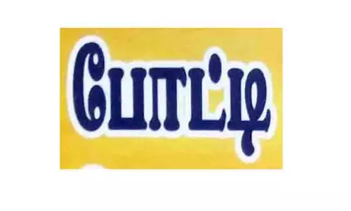 கல்லூரி மாணவ-மாணவிகளுக்கான பேச்சுப்போட்டி