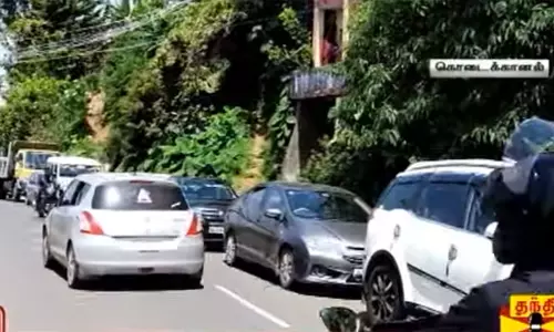 வார விடுமுறை கொண்டாட குவிந்த மக்கள் - திண்டாடிய கொடைக்கானல் வார விடுமுறை கொண்டாட குவிந்த மக்கள் - திண்டாடிய கொடைக்கானல்