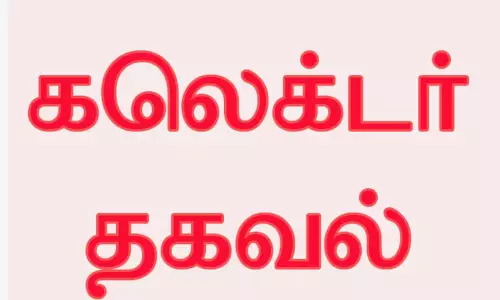 பத்ம விருது பெற விளையாட்டு வீரர்கள் விண்ணப்பிக்கலாம்  கலெக்டர் தகவல்