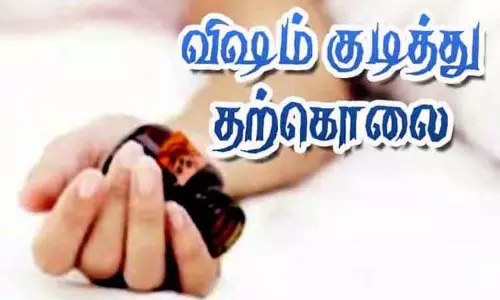 என்ஜினீயர் விஷம் குடித்து தற்கொலை என்ஜினீயர் விஷம் குடித்து தற்கொலை