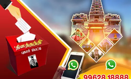 தினத்தந்தி புகார் பெட்டி-மக்கள் குறைகள் தொடர்பான பதிவுகள் தினத்தந்தி புகார் பெட்டி-மக்கள் குறைகள் தொடர்பான பதிவுகள்