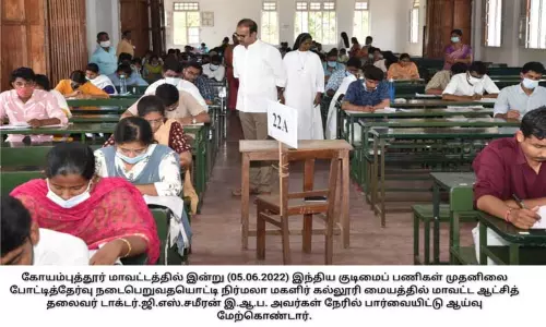 குடிமை பணிக்கான முதல் நிலை தேர்வை 4,705 பேர் எழுதினர் குடிமை பணிக்கான முதல் நிலை தேர்வை 4,705 பேர் எழுதினர்
