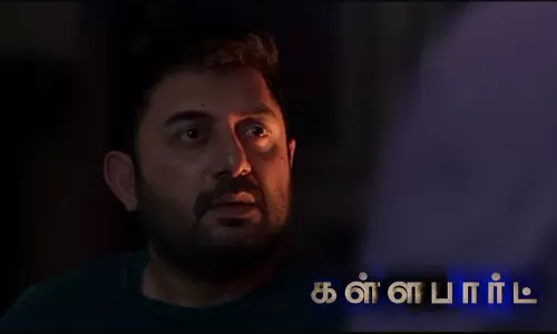 அரவிந்த் சாமி நடித்துள்ள கள்ளபார்ட் படத்தின் டீசர் வெளியீடு..! அரவிந்த் சாமி நடித்துள்ள கள்ளபார்ட் படத்தின் டீசர் வெளியீடு..!