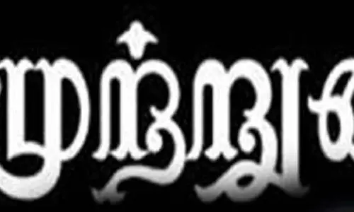 தாலுகா அலுவலகம் முற்றுகை தாலுகா அலுவலகம் முற்றுகை