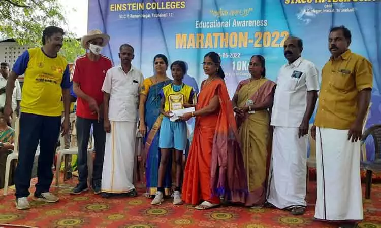 கல்வி விழிப்புணர்வு மாரத்தான்