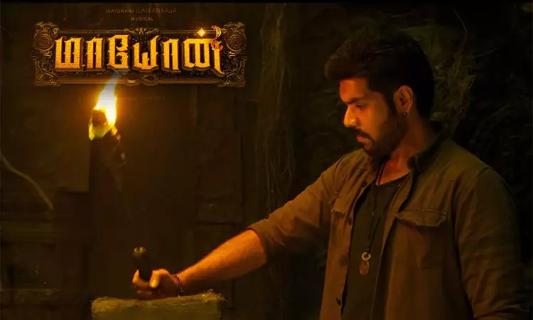 சிபிராஜ் நடித்துள்ள மாயோன் படத்தின் டிரைலர் வெளியீடு..! சிபிராஜ் நடித்துள்ள மாயோன் படத்தின் டிரைலர் வெளியீடு..!