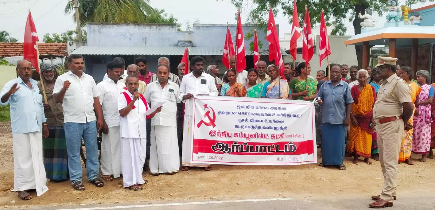 புதுச்சத்திரம் அருகே மார்க்சிஸ்ட் கம்யூனிஸ்டு கட்சியினர் ஆர்ப்பாட்டம்
