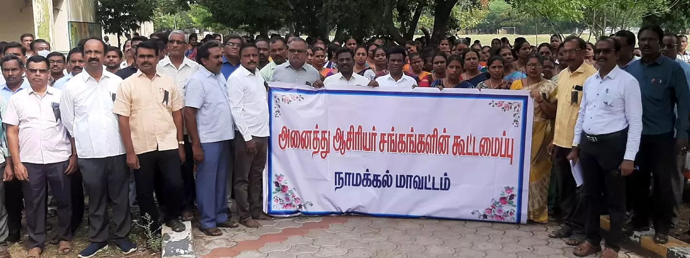 நாமக்கல்லில் விடைத்தாள் திருத்தும் ஆசிரியர்கள் ஆர்ப்பாட்டம்