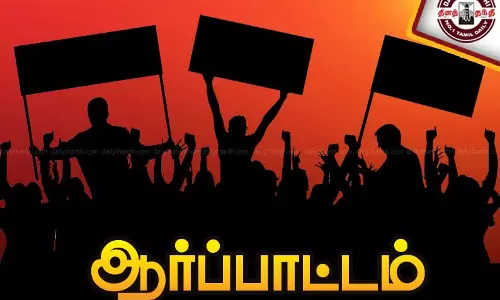 திராவிடர் விடுதலை கழகத்தினர் ஆர்ப்பாட்டம்