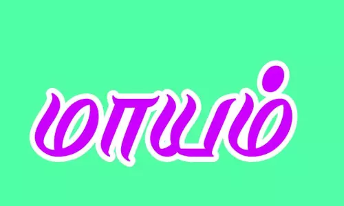 திருமணம் நடக்க இருந்த நிலையில் மணமகன் திடீர் மாயம் திருமணம் நடக்க இருந்த நிலையில் மணமகன் திடீர் மாயம்