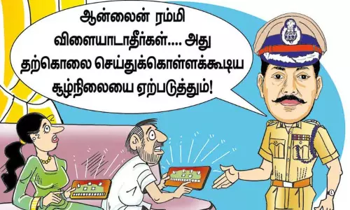 ஆன்லைன் சூதாட்டம்