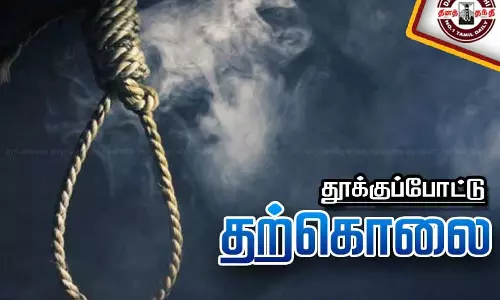 மத்திய படை போலீஸ்காரர், பெண் போலீஸ் தற்கொலை