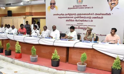 முதல்-அமைச்சர் மு.க.ஸ்டாலின் வருகைக்கான முன்னேற்பாடு பணிகள் குறித்த ஆய்வு கூட்டம் முதல்-அமைச்சர் மு.க.ஸ்டாலின் வருகைக்கான முன்னேற்பாடு பணிகள் குறித்த ஆய்வு கூட்டம்