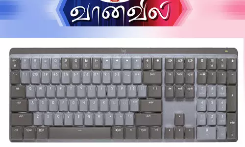 லாஜிடெக் கீ போர்டு