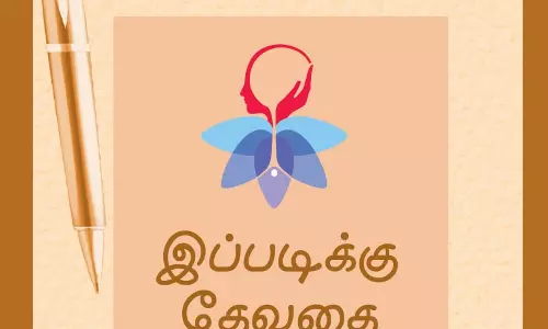 இப்படிக்கு தேவதை இப்படிக்கு தேவதை