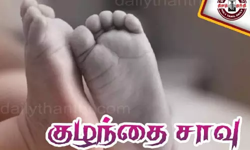 திருவண்ணாமலை: ஸ்பீக்கர் பாக்ஸ் சரிந்து விழுந்து 3 மாத பெண் குழந்தை பலியான சோகம்! திருவண்ணாமலை: ஸ்பீக்கர் பாக்ஸ் சரிந்து விழுந்து 3 மாத பெண் குழந்தை பலியான சோகம்!