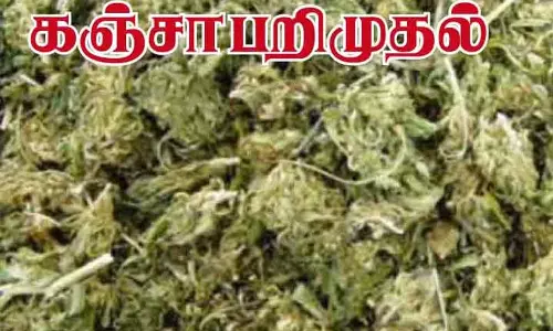 சேலம் வழியாக கேரளா சென்ற ரெயிலில் 5 கிலோ கஞ்சா பறிமுதல் சேலம் வழியாக கேரளா சென்ற ரெயிலில் 5 கிலோ கஞ்சா பறிமுதல்