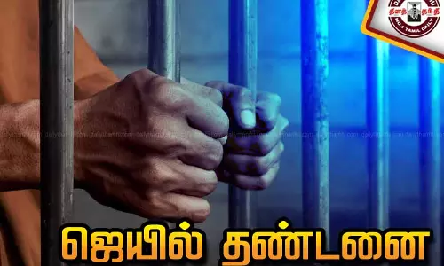 சிறுமியை கடத்தி பாலியல் தொல்லை; 2 பேருக்கு 20 ஆண்டு கடுங்காவல்- சிறப்பு கோர்ட்டு தீர்ப்பு சிறுமியை கடத்தி பாலியல் தொல்லை; 2 பேருக்கு 20 ஆண்டு கடுங்காவல்- சிறப்பு கோர்ட்டு தீர்ப்பு