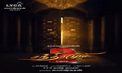 ராகவா லாரன்ஸ், வடிவேலு நடிக்கும் சந்திரமுகி - 2 படத்தின் அறிவிப்பு வெளியீடு ராகவா லாரன்ஸ், வடிவேலு நடிக்கும் சந்திரமுகி - 2 படத்தின் அறிவிப்பு வெளியீடு