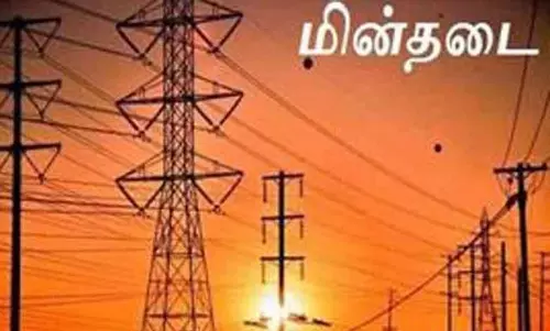 இன்று மின்சாரம் நிறுத்தம் இன்று மின்சாரம் நிறுத்தம்