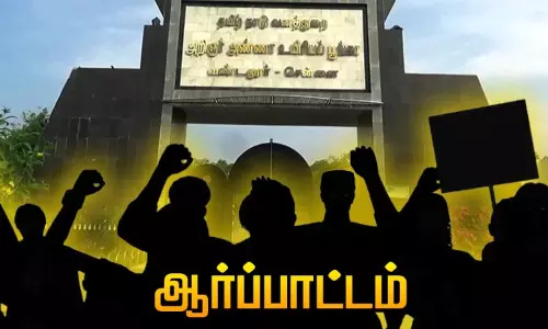 வண்டலூர் உயிரியல் பூங்காவில் ஒப்பந்த ஊழியர்களை தனியாரிடம் ஒப்படைத்ததை கண்டித்து ஆர்ப்பாட்டம் வண்டலூர் உயிரியல் பூங்காவில் ஒப்பந்த ஊழியர்களை தனியாரிடம் ஒப்படைத்ததை கண்டித்து ஆர்ப்பாட்டம்