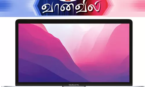 மேம்படுத்தப்பட்ட மேக்புக் புரோ