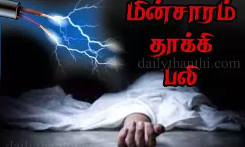 மின்சாரம் பாய்ந்து விவசாயி பலி மின்சாரம் பாய்ந்து விவசாயி பலி