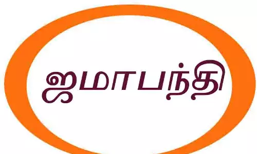 திருமானூர் உள்வட்டத்திற்குட்பட்ட கிராமங்களுக்கு இன்று ஜமாபந்தி திருமானூர் உள்வட்டத்திற்குட்பட்ட கிராமங்களுக்கு இன்று ஜமாபந்தி